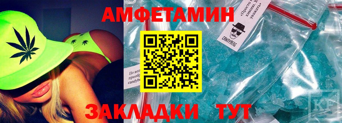АМФЕТАМИН 98% Тосно