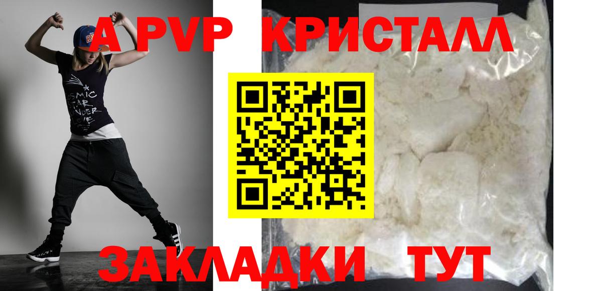 где можно купить   Alpha-PVP Соль  Вход с VPN  Alpha PVP СК  A-PVP крисы CK  Тосно 
