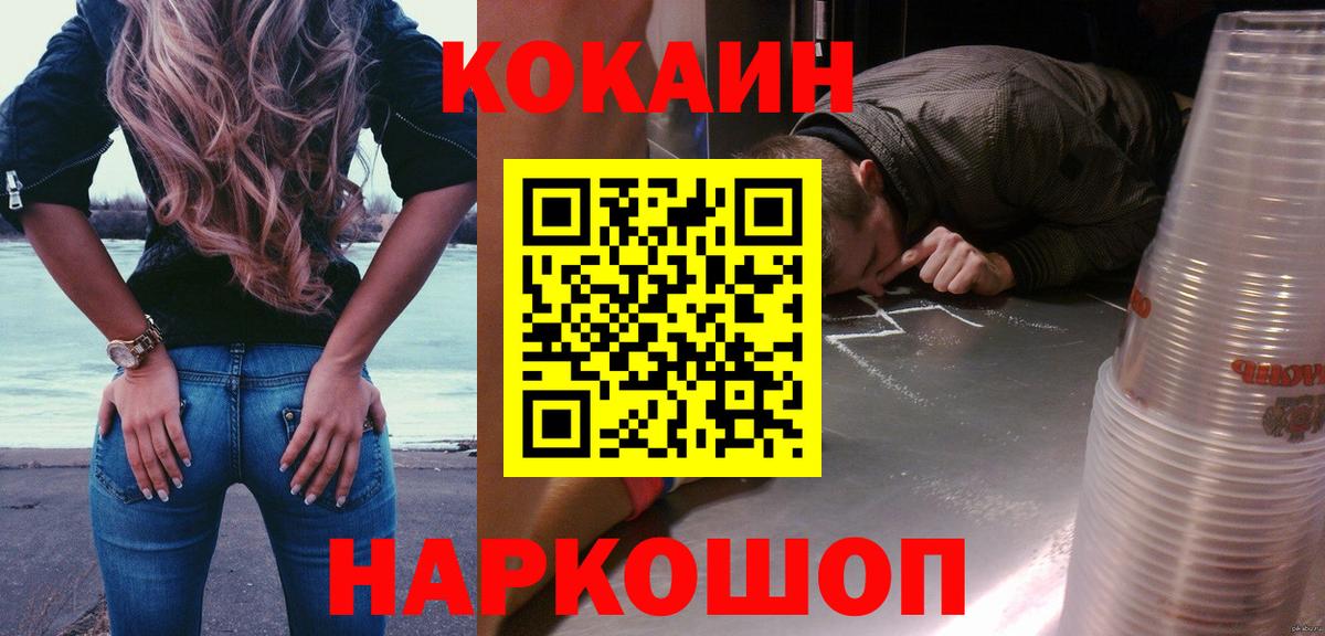 КОКАИН VHQ Тосно