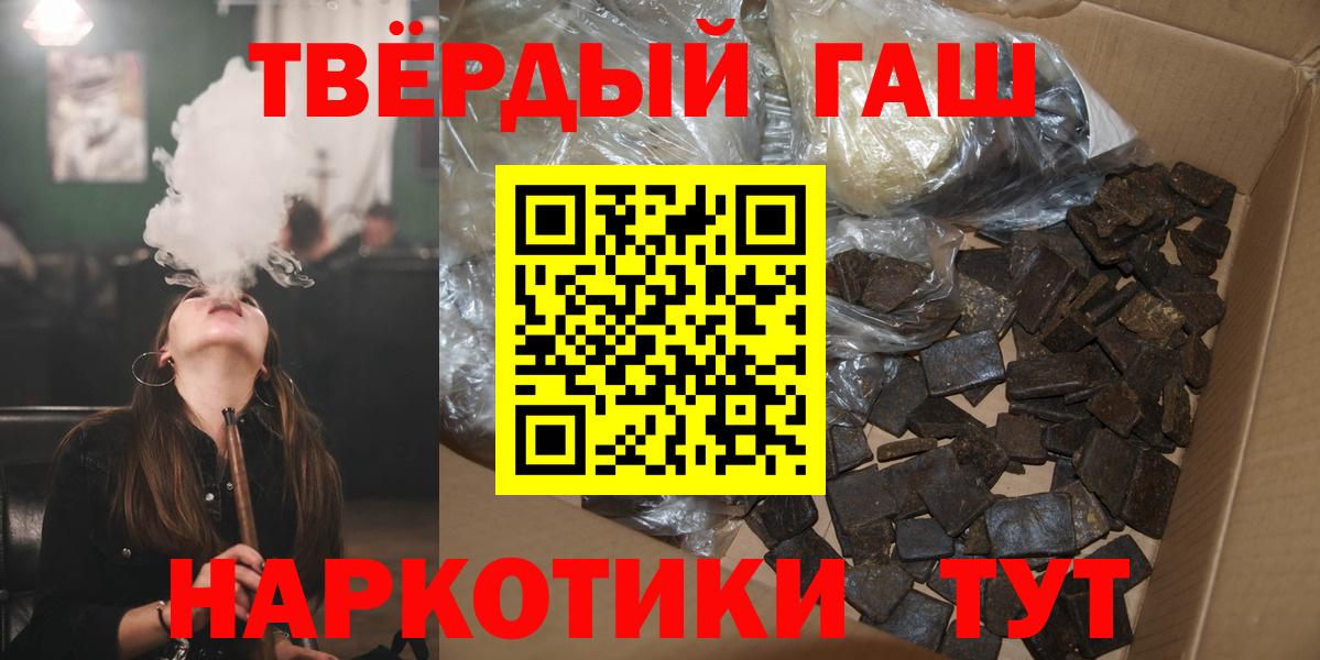 ГАШИШ VHQ  ГАШИШ Premium  Тосно  Вход с VPN 