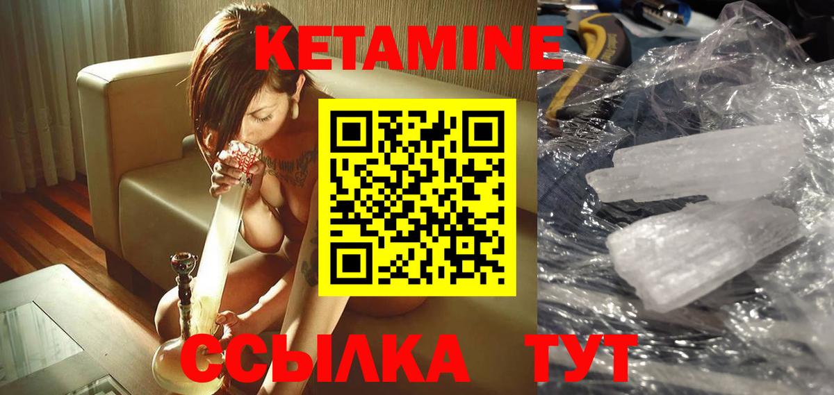 Тосно  Кетамин ketamine  Кетамин ketamine  Вход с VPN 