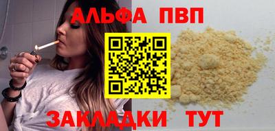 альфа пвп VHQ Нарткала