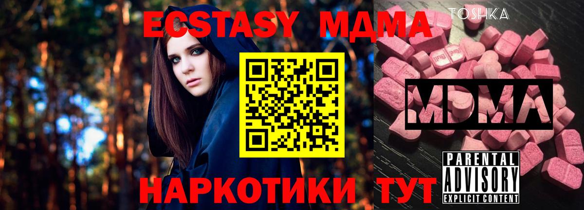 ГАШИШ  Вход с VPN  Мефедрон кристаллы  МАРИХУАНА  МДМА  Тосно  A PVP СК   ГАШ 