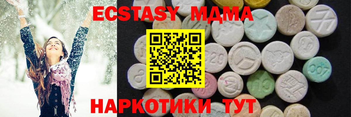 МДМА Molly  MDMA VHQ  Вход с VPN  Тосно 