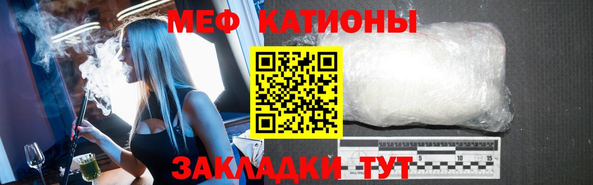 МЯУ-МЯУ  МЯУ-МЯУ mephedrone  Вход с VPN  Меф мука  Тосно  МЯУ-МЯУ 