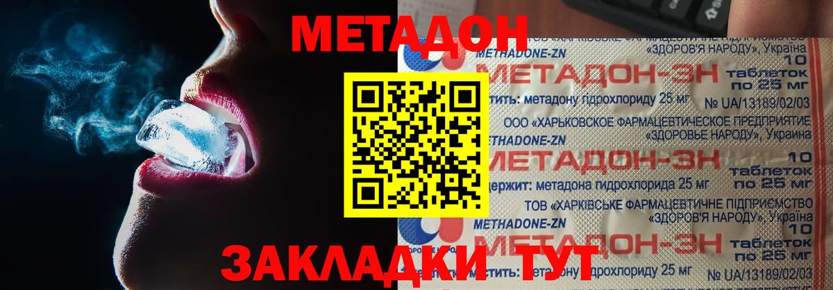 Метадон мёд  МЕТАДОН белоснежный  Тосно  Вход с VPN 
