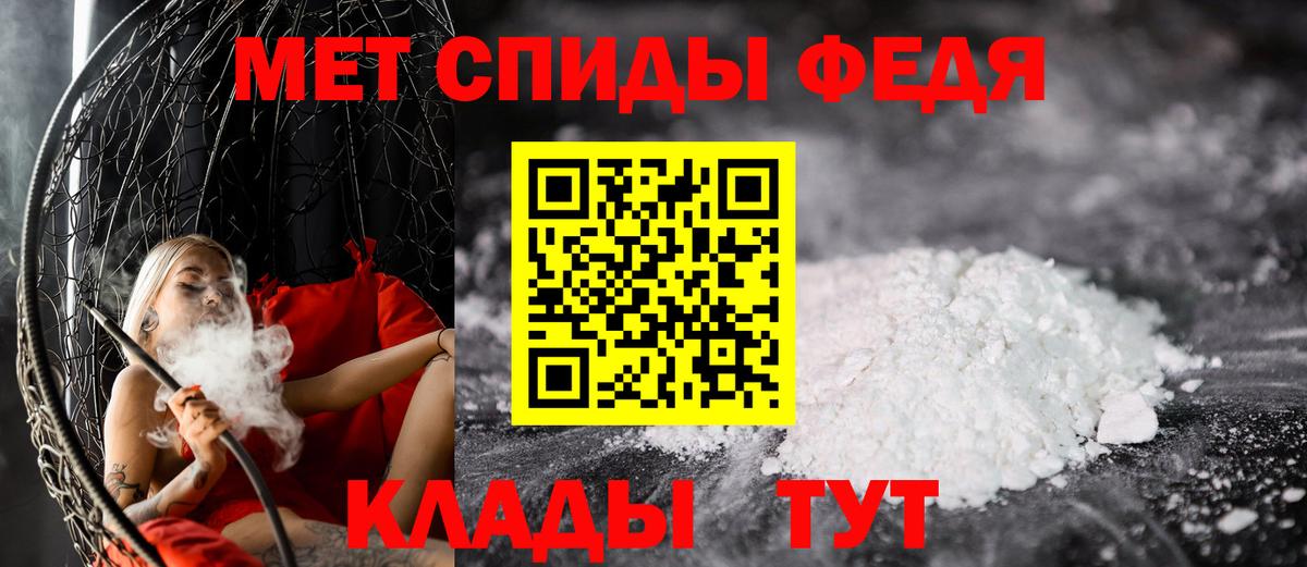 Метамфетамин мет  Вход с VPN  Тосно 