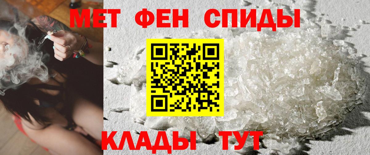 Метамфетамин мет Тосно
