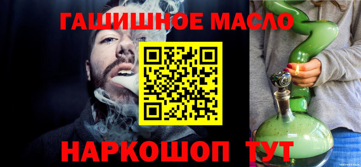 Дистиллят ТГК жижа  купить наркотик  Тосно  Вход с VPN 