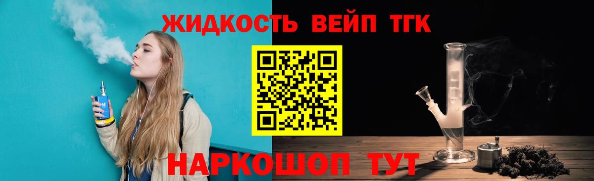 ТГК концентрат Тосно